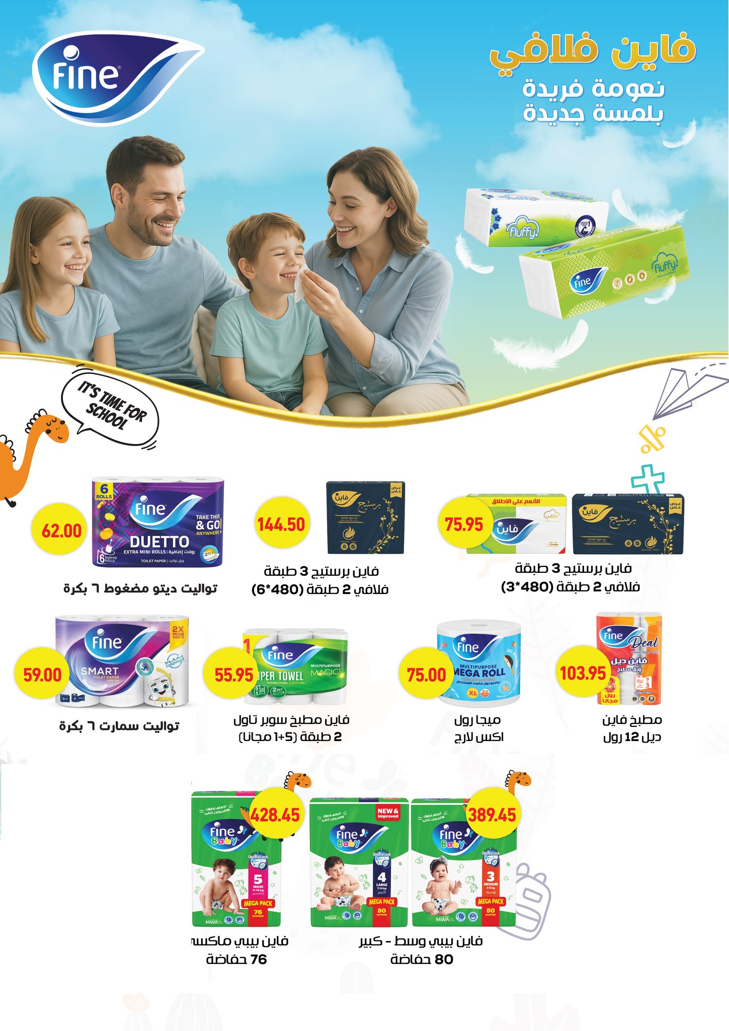 abdullah-alothaim-markets offers from 17sep to 4sep 2025 عروض أسواق عبد الله العثيم من 17 سبتمبر حتى 4 سبتمبر 2025 صفحة رقم 34